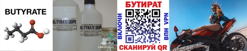 БУТИРАТ оксибутират Шагонар