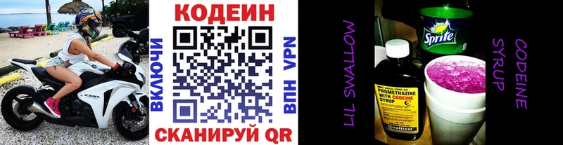 цена   Шагонар  omg рабочий сайт  Кодеин напиток Lean (лин) 