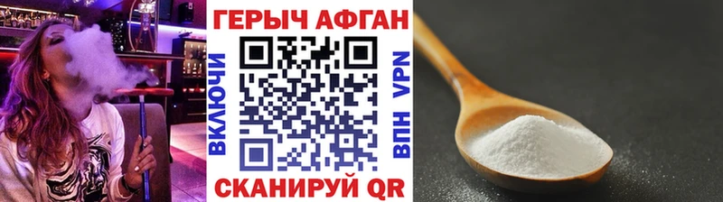 Героин белый  купить  цена  Шагонар 