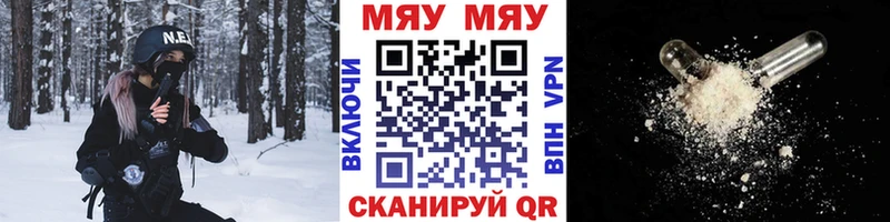 наркошоп  Шагонар  МЕФ mephedrone 