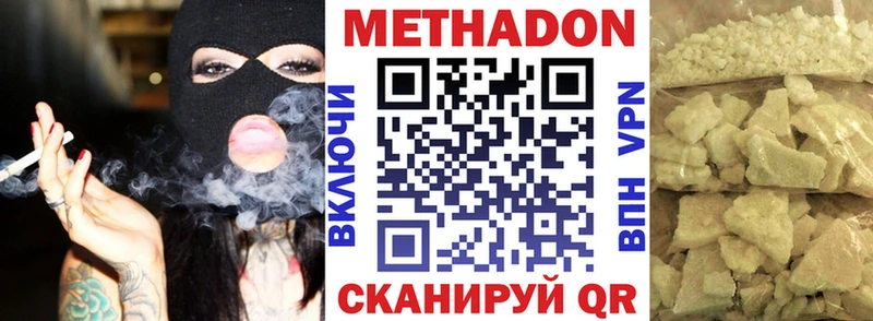 Метадон methadone Шагонар