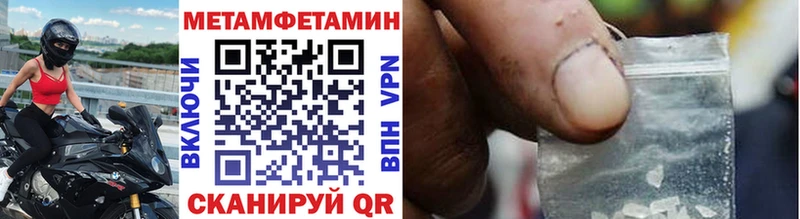 Метамфетамин Methamphetamine  цена   Шагонар 